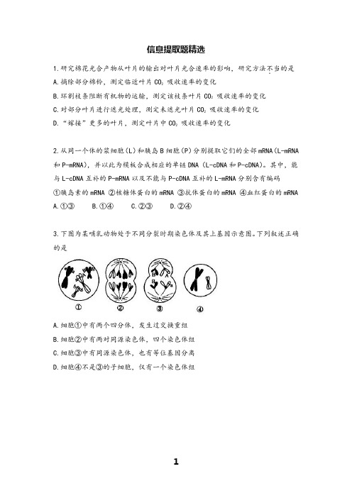 信息提取题精选6道题