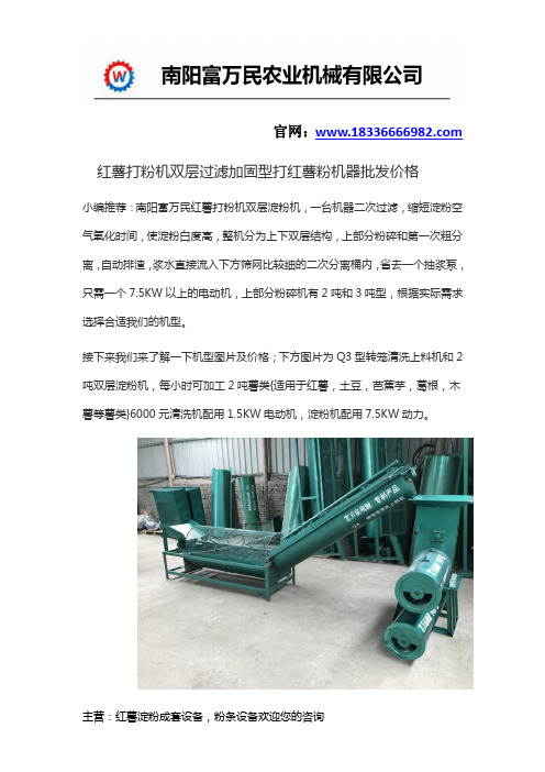 红薯打粉机双层过滤加固型打红薯粉机器批发价格