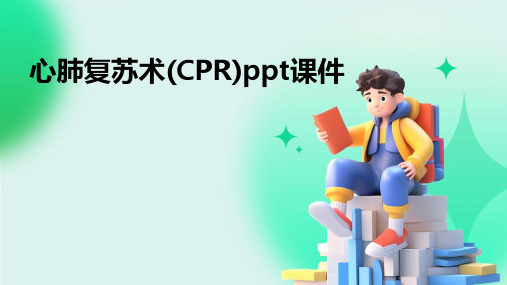 心肺复苏术(CPR)ppt课件