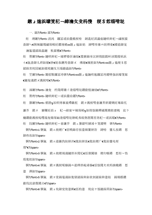煤矿井下车辆安全运行管理细则