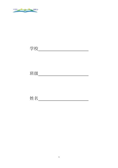 人教版四年级下册乘法运算定律专项练习题.doc