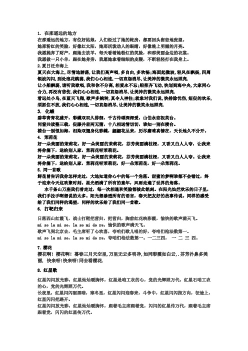 歌词