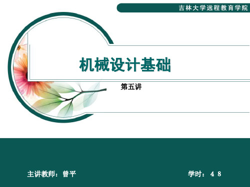 从动件的常用运动规律