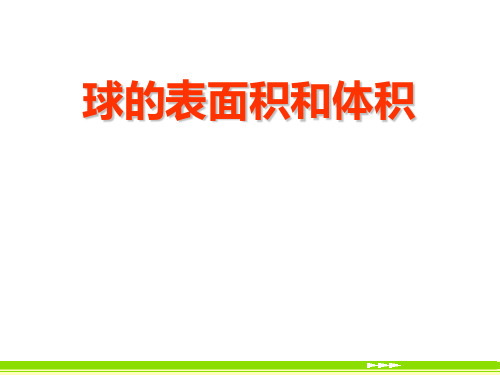 正方体内切球、外接球、棱切球、图例演示