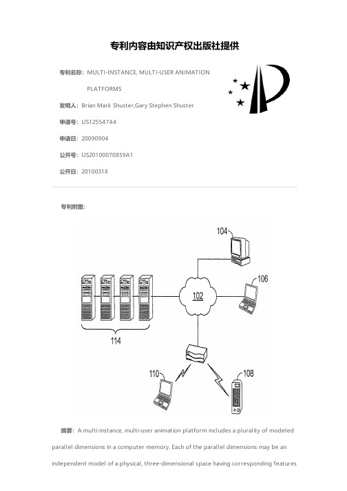 MULTI-INSTANCE, MULTI-USER ANIMATION PLATFORMS