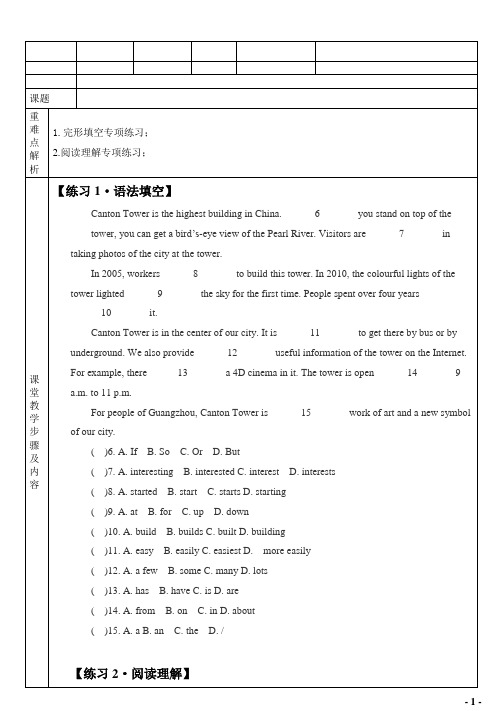 2016广州初中牛津七年级英语下册   完形填空与阅读理解专项训练2