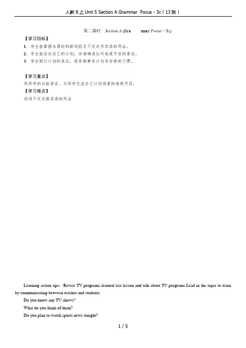 人教8上Unit 5 Section A Grammar  Focus - 3c(13张)