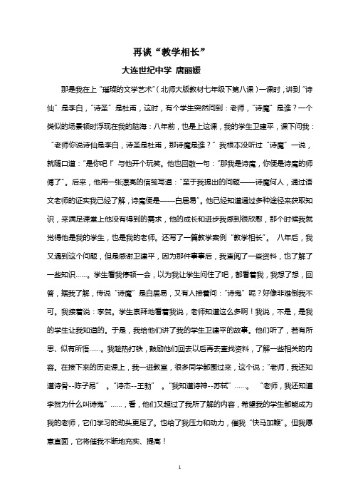 再谈教学相长(精)