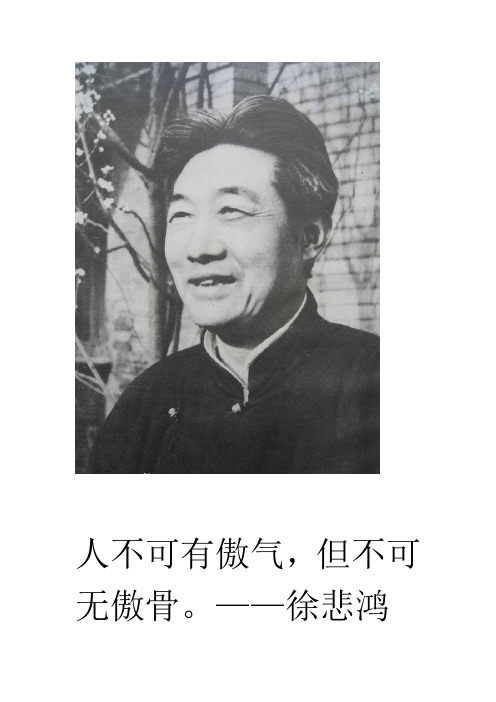 中外名人名言