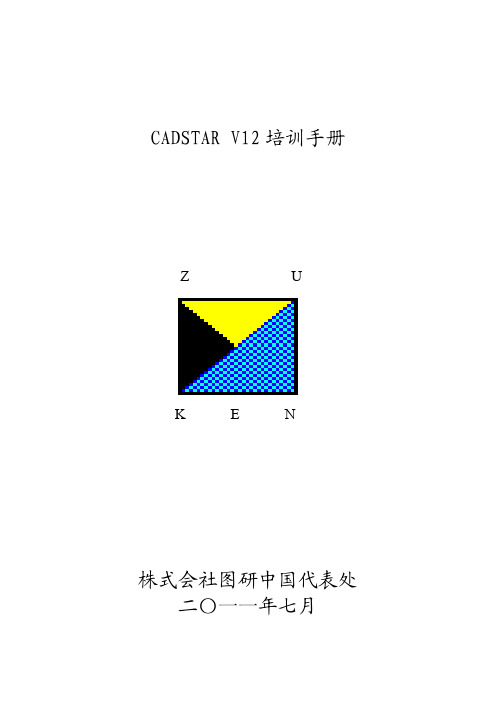 CADS R V 中文版教程