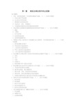 兽医资格考试(水生部分)法律法规和职业道德题库