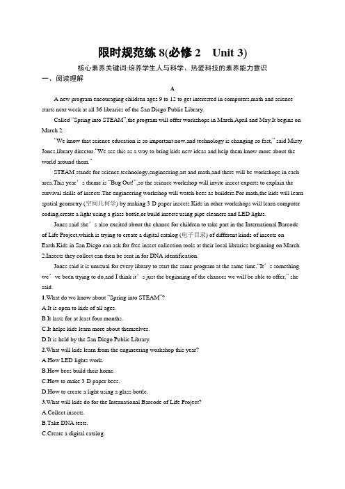 英语.新高考(人教) 限时规范练8(必修2 Unit 3)