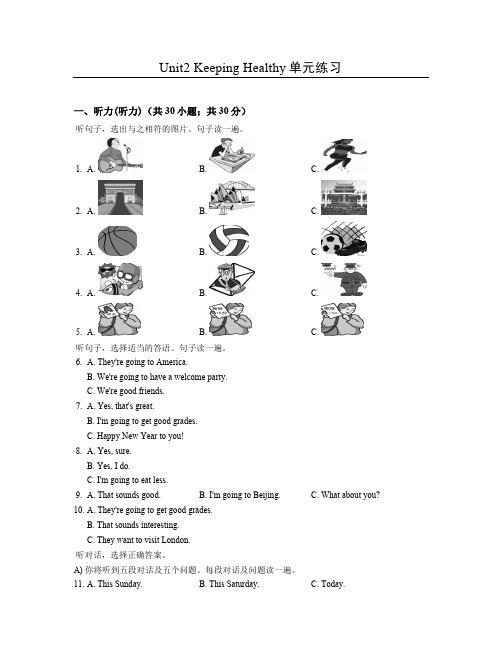 初二英语仁爱版 2016英语八上Unit2 Keeping Healthy单元练习含答案