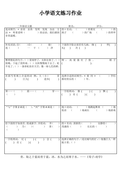 罗阳小学一年级语文期末大比拼3