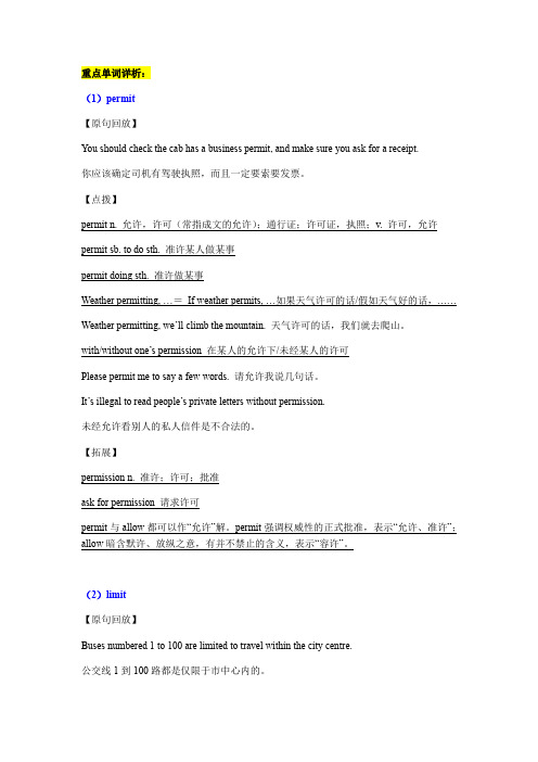外研版必修四Unit2知识点详析和练习(有答案)