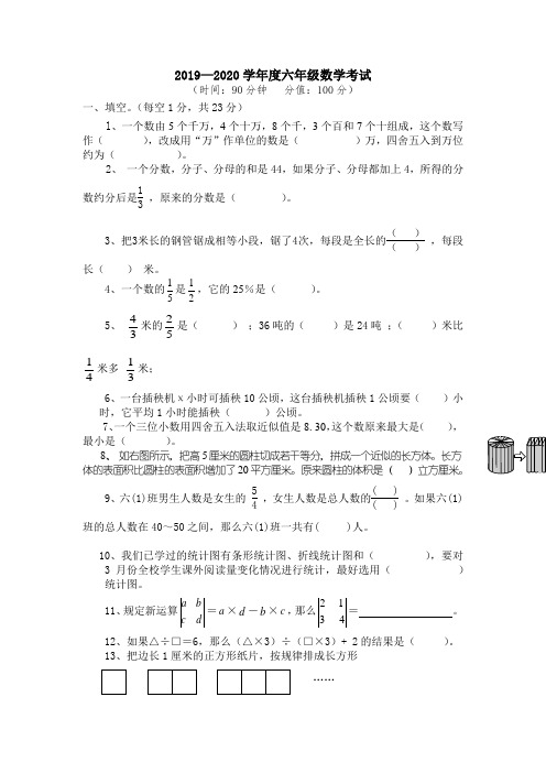 新版部编人教版六年级下册数学毕业试卷10套(新版教材)
