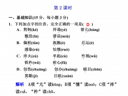 高一语文荆轲刺秦王2