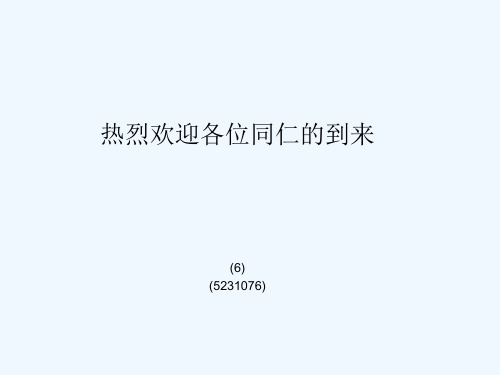 局部放电高试培训 PPT