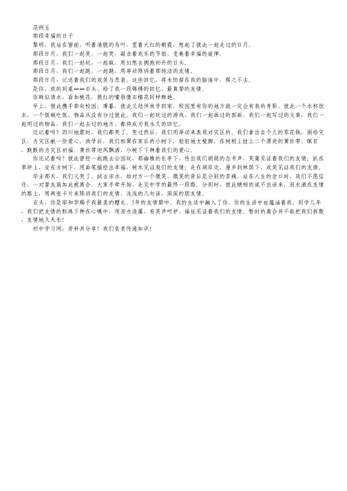 吉林省吉林市09-10学年高三第二次模拟考试(英语)市统考.pdf