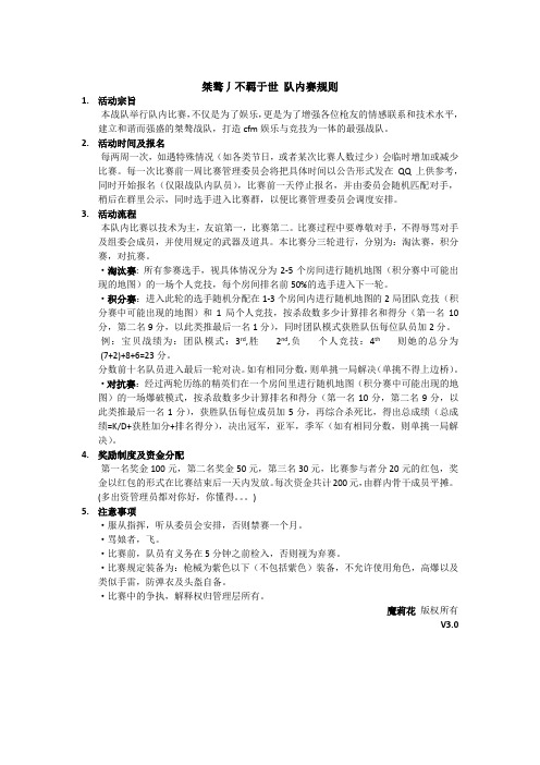 策划3.0