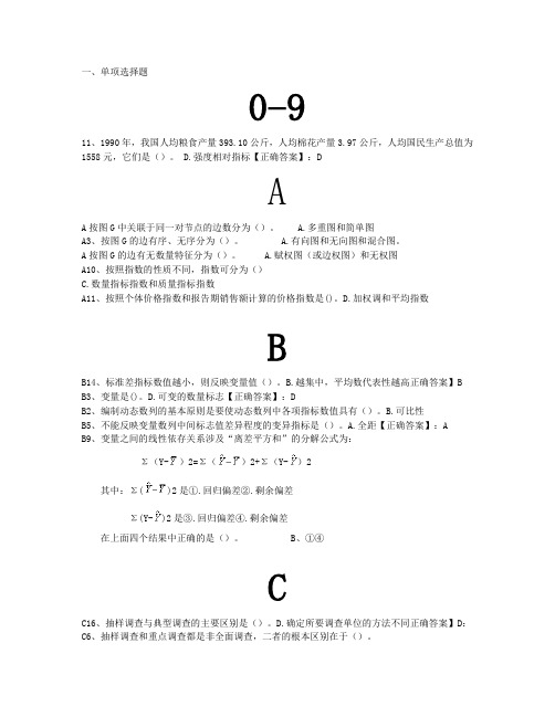 管理数量方法