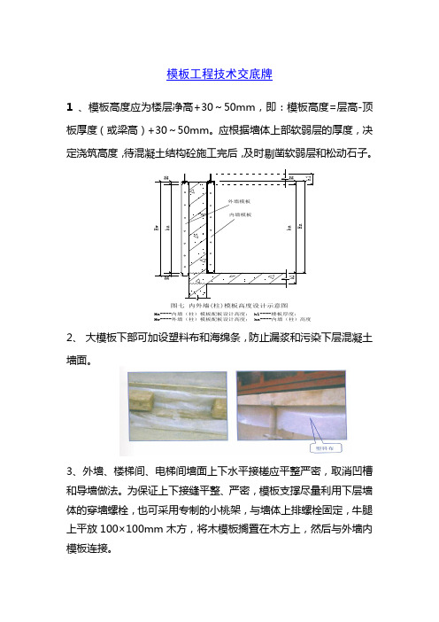 模板长城杯实施样板