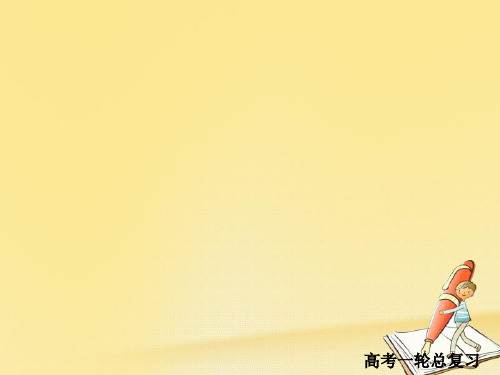 2018届高考化学大一轮复习考情分析课件：第4章 非金属及其化合物4-3