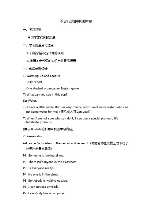 英语人教版八年级下册不定代词