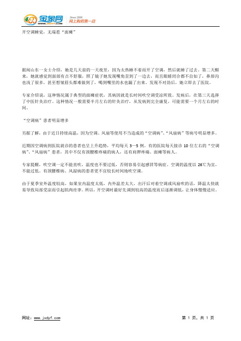 盐浴洗澡,养生妙不可言.docx