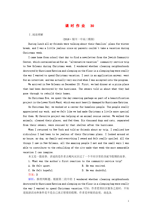 高考英语一轮总复习课时作业30Unit5Thepowerofnature含解析新人教版选修6