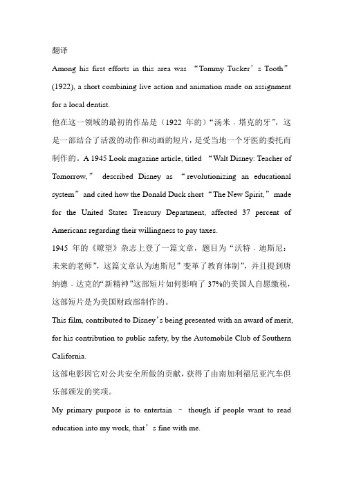 国科大英语期中考试翻译