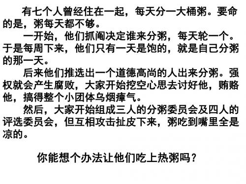 用联系的观点看问题