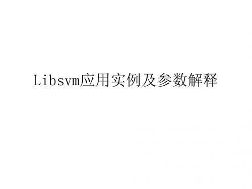 svm