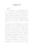 部编北京二年级数学《2-5的乘法口诀》教案 一等奖新名师优质课获奖比赛教学设计下载
