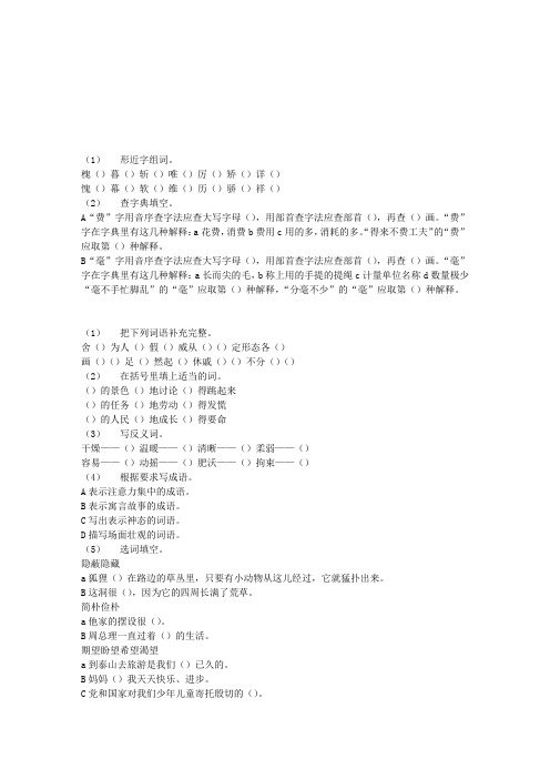 2006年度五年级上学期语文试卷