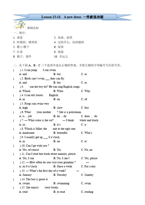 新概念英语一册13-14课习题