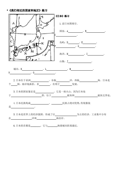 地理(七年级下,人教版)经典读图题