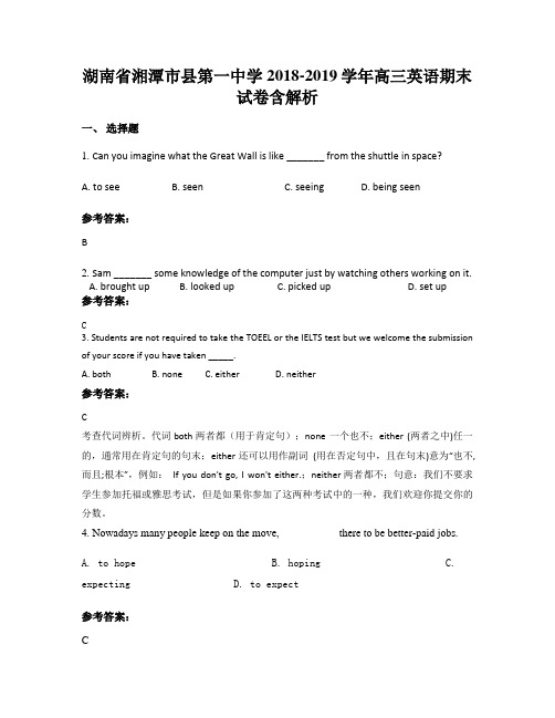 湖南省湘潭市县第一中学2018-2019学年高三英语期末试卷含解析