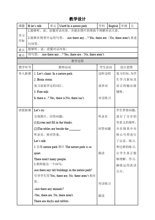 人教版小学五年级英语上册 Unit 6 B let's talk 教案