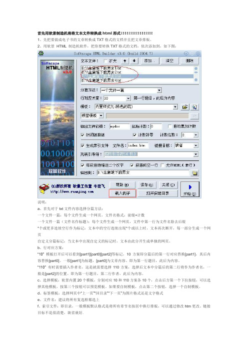 电子书制作教程-图文并茂-详细讲解