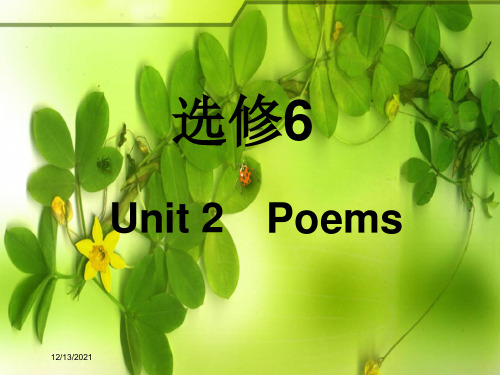 高考英语一轮复习unit2poems课件选修6高三选修6英语课件