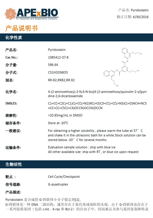 Pyridostatin_促生长停滞药物_1085412-37-8_Apexbio
