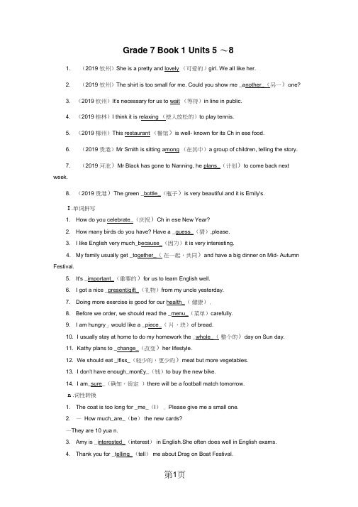 Grade7Book158