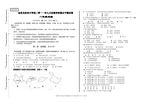 【地理试卷(含答案)】2011年秋季学期八年级地理9月月考试卷(含答案)