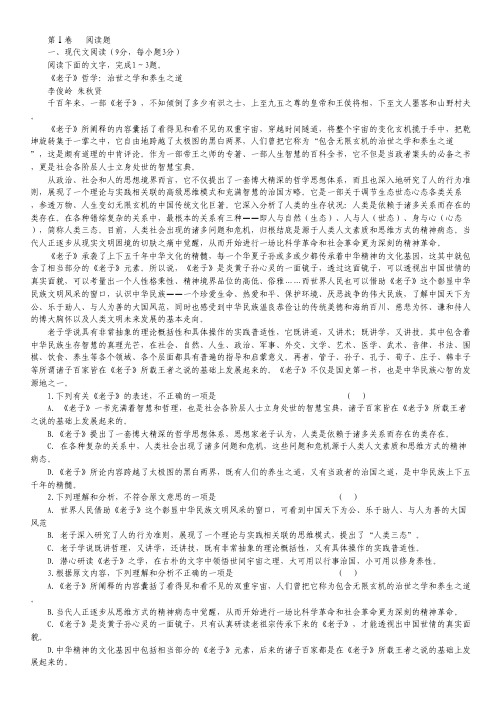 甘肃省永昌县第一高级中学2012-2013学年高二下学期期中考试语文试题