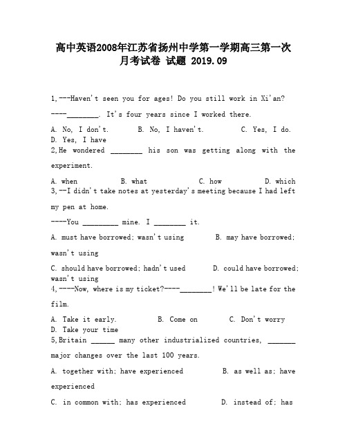 高中英语2008年江苏省扬州中学第一学期高三第一次月考试卷试题4880