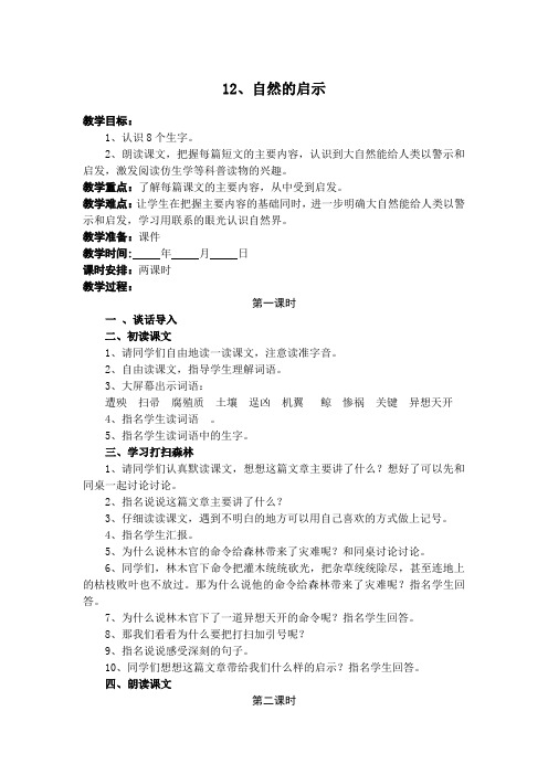 上传教案