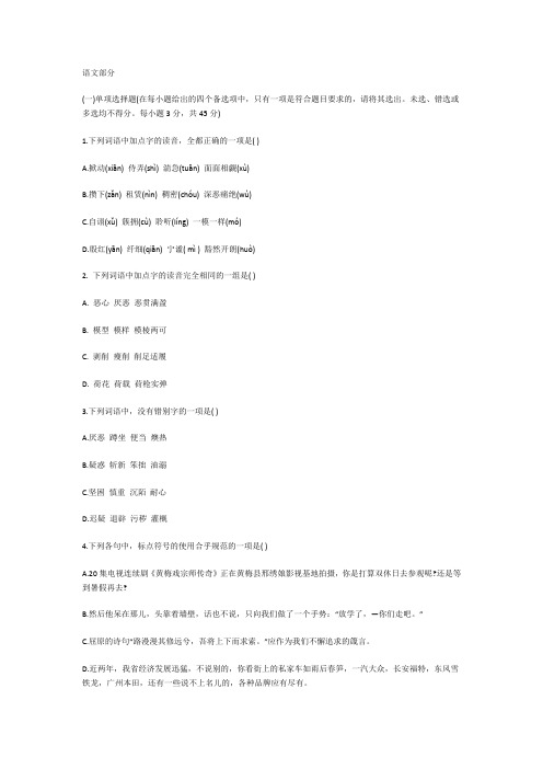 2020年高职单招考试题型卷子(带答案)