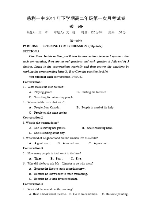 高二英语试卷