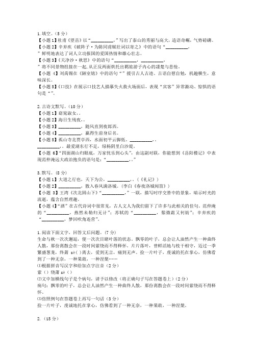 2015届广东省惠州市高三第二次调研考试理科语文试卷D